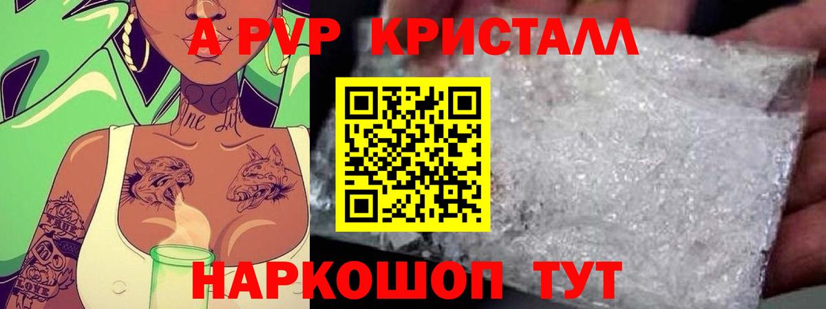Alpha-PVP Crystall Можга