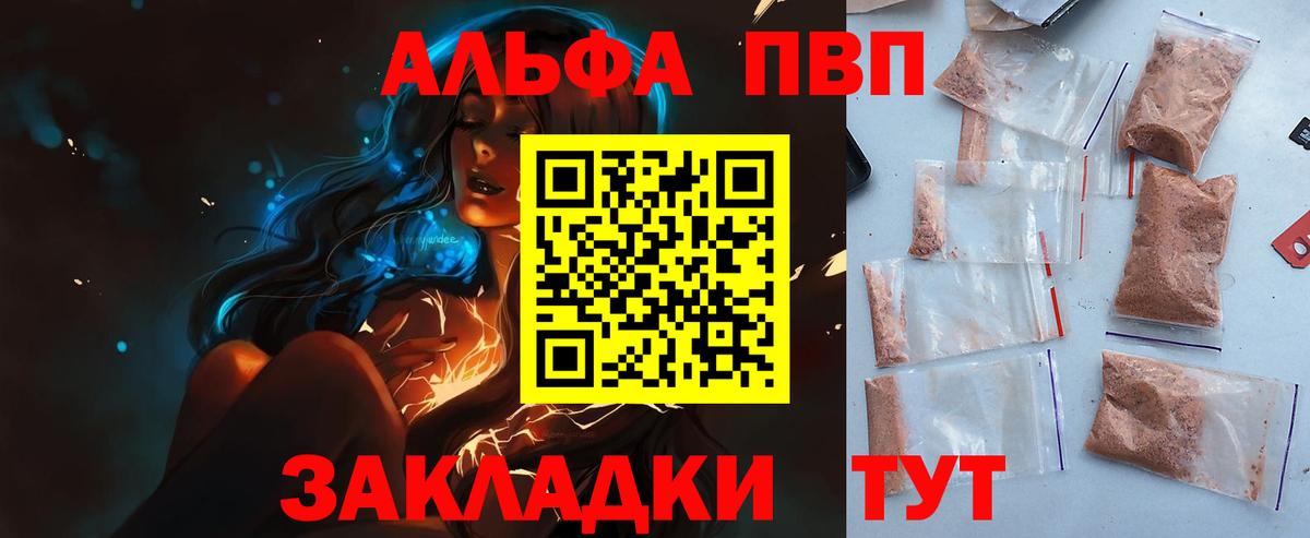 A-PVP мука  A-PVP крисы CK  магазин продажи   Можга  Alpha-PVP VHQ  Вход с VPN  А ПВП 