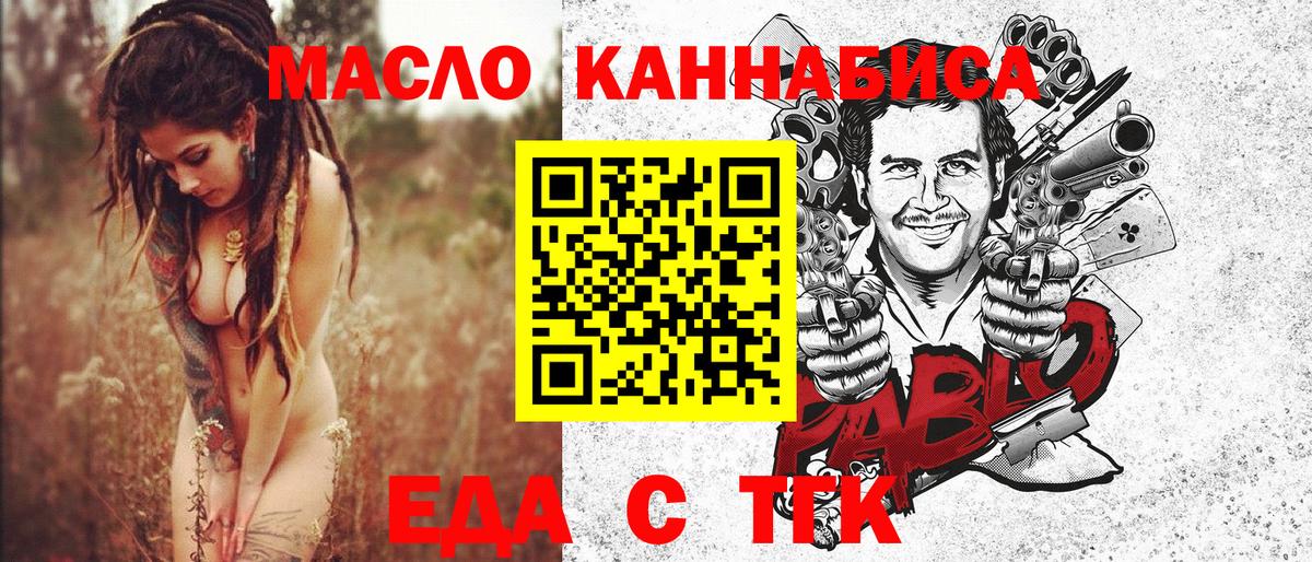 Можга  Cannafood марихуана  Вход с VPN 
