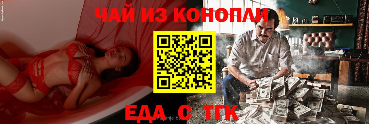 Canna-Cookies конопля Можга