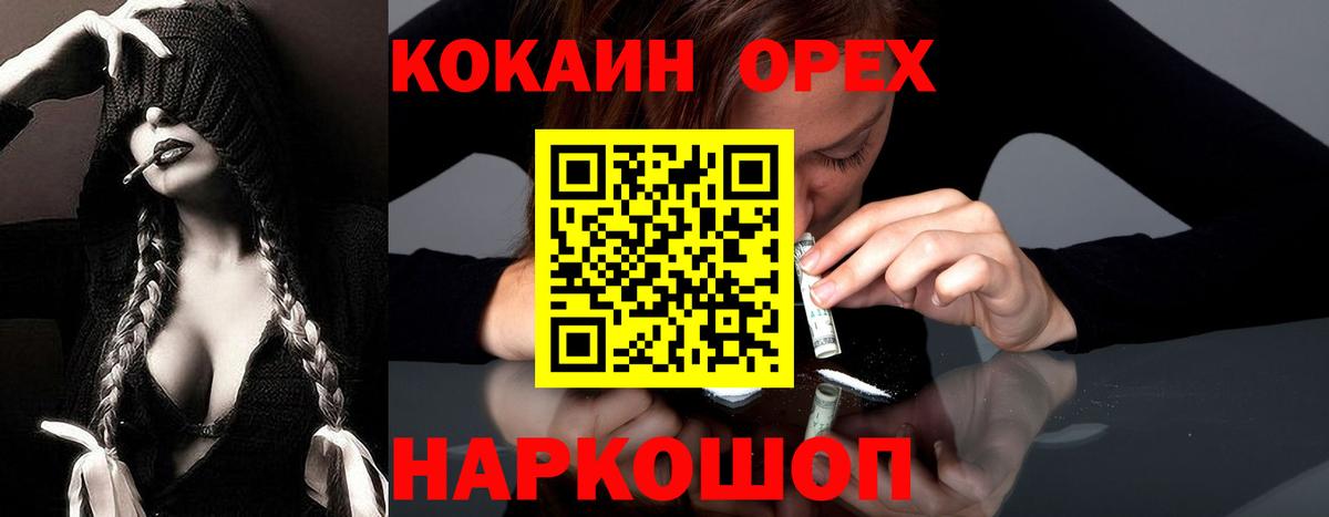 Можга  Кокаин  Кокаин Боливия  Вход с VPN  Кокаин Перу 