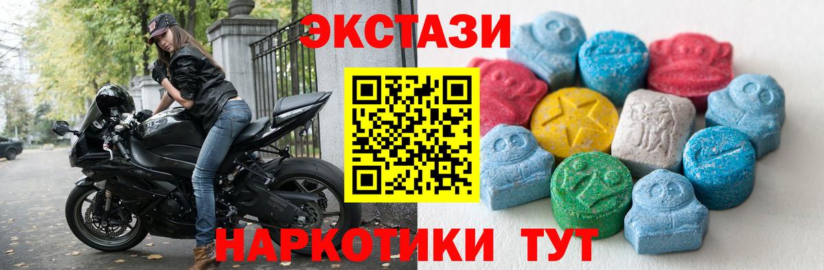 Экстази диски Можга