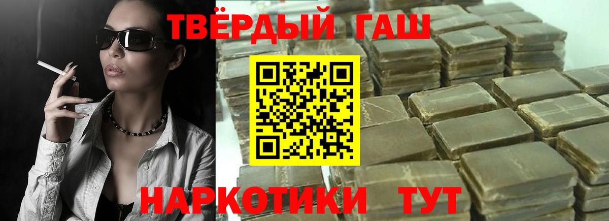 Можга  ГАШИШ гарик  Вход с VPN  Гашиш  ГАШ 40% ТГК 