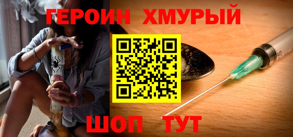 Героин Афган  Вход с VPN  Можга 