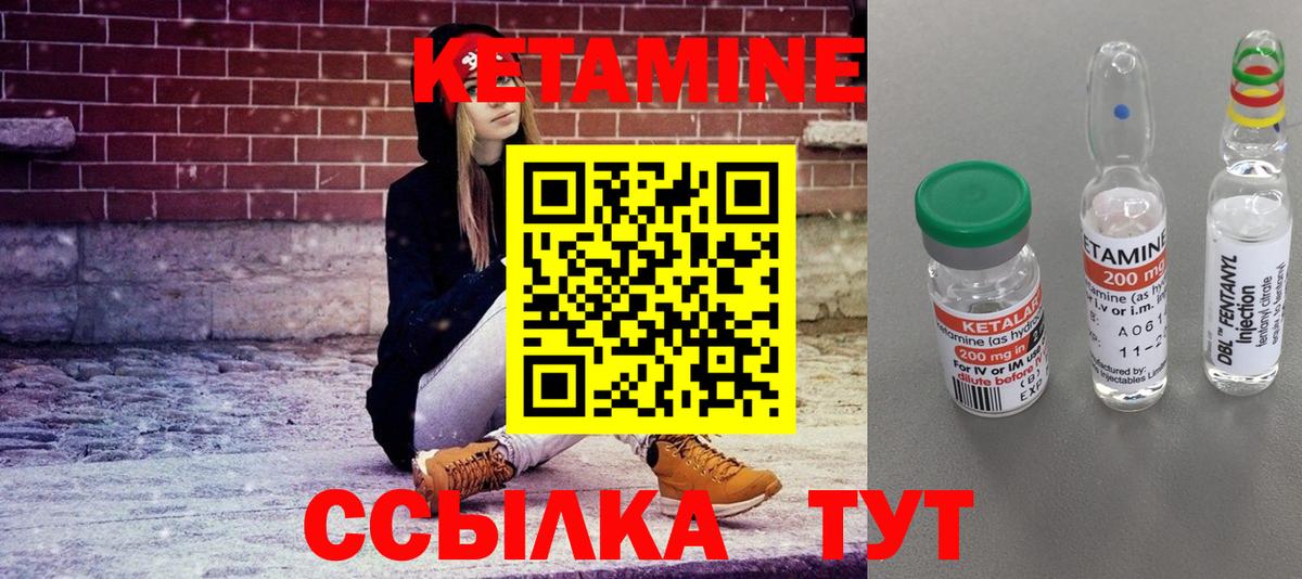 КЕТАМИН VHQ  Вход с VPN  Можга  Кетамин VHQ 