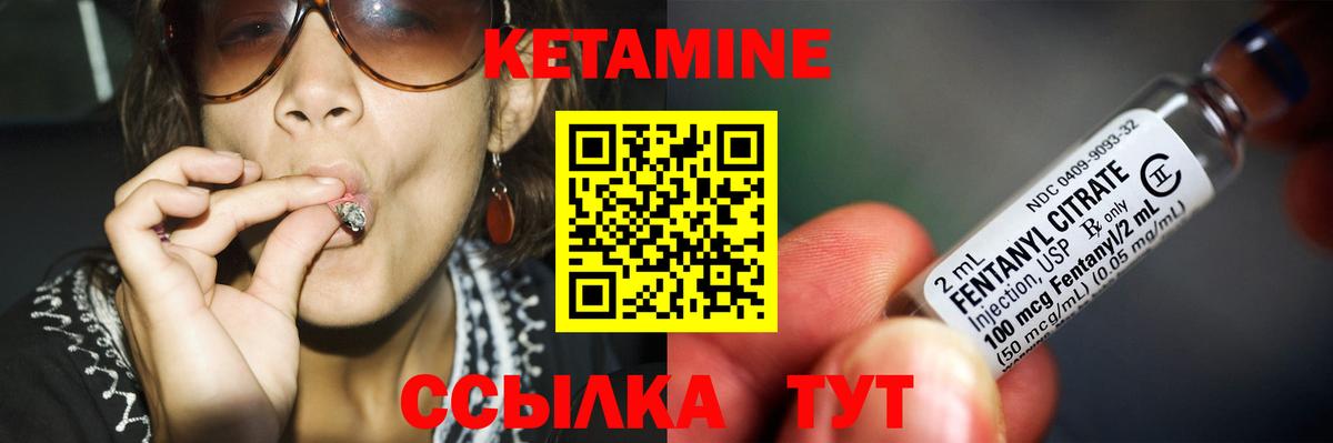 Кетамин ketamine Можга