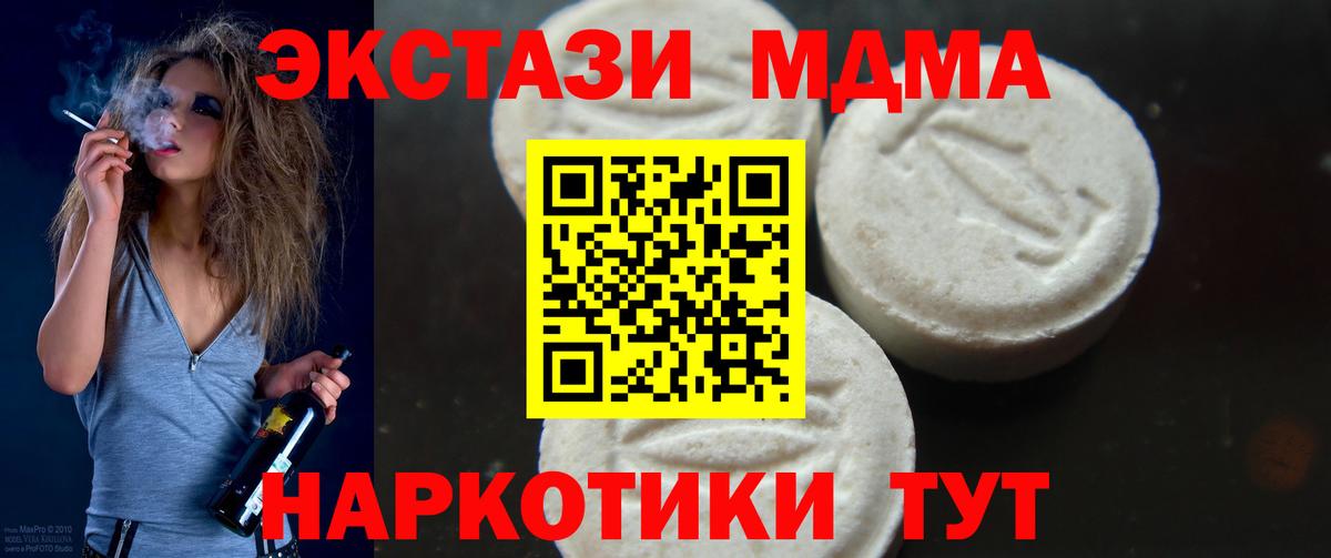 Можга  MDMA кристаллы  Вход с VPN  MDMA VHQ 