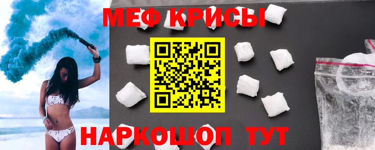 МЕФ  МЕФ mephedrone  МЯУ-МЯУ мука  купить  цена  Можга  Вход с VPN 
