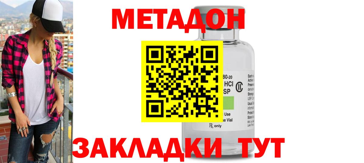 Можга  МЕТАДОН methadone  Метадон methadone  Вход с VPN 