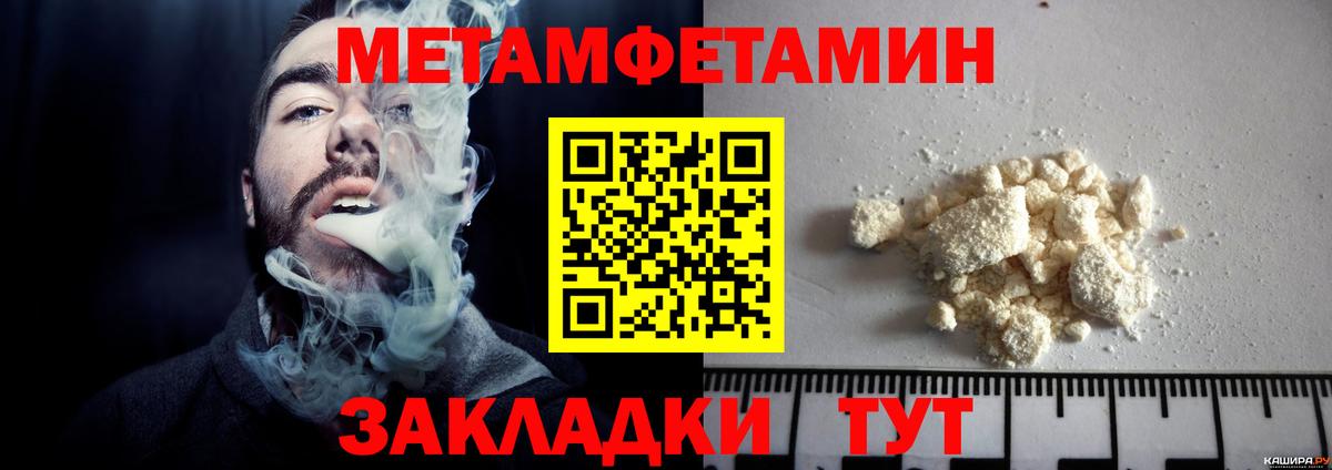 Метамфетамин мет Можга
