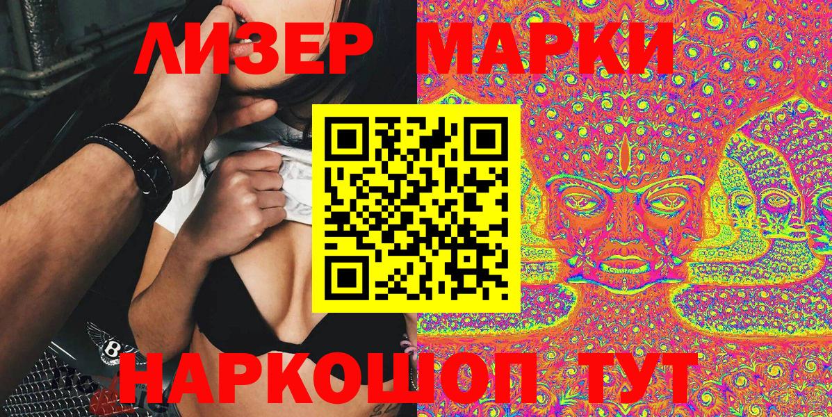 Можга  Марки 25I-NBOMe 1500мкг  Вход с VPN 